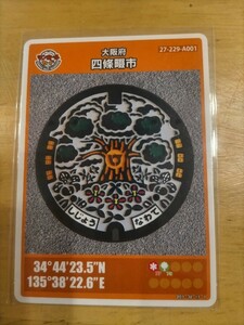  manhole card Osaka (metropolitan area) four .. city Rod 002 distribution end 