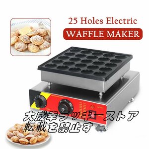 新発売 ベビーカステラメーカーワッフルメーカー ケーキ 25穴 厨房/業務/飲食/店舗F691