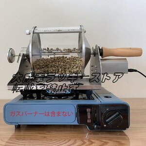 【新入荷】 小型業務用 コーヒー焙煎機 家庭用 焙煎器 コーヒーロースター 透明直火式 110V F737