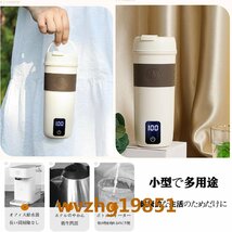 電気ケトル 小型 携帯 350ml 4段温度調節/加熱/保温機能 携帯湯沸かし器 ポータブル トラベルケトル 110V LCD温度表示 316ステンレス製 A_画像6