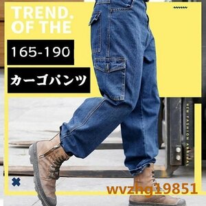 デニム カーゴパンツ メンズ 大きいサイズ ゆったり ワイドデニムパンツ ジーンズ ストレート ビッグシルエット☆6色/165~190選択/1点