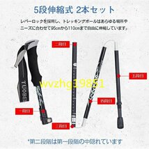 2本セット トレッキングポール 折りたたみ式 登山杖 五段式伸縮シャフト アルミ製 超軽量 ウォーキングポール アウトドア 収納袋付属_画像4