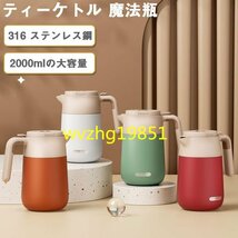 水筒 2000ml 魔法瓶 保温ポット 温度表示 湯沸かしケトル ポータブル ウォーターボトル ポット 316ステンレス鋼 真空 断熱 ☆レッド_画像2