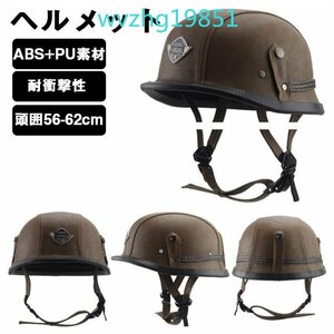  retro Vintage scooter jet helmet for adult motorcycle light weight ventilation Quick ba*10 color /M/L/XL/XXL size selection /1 point 