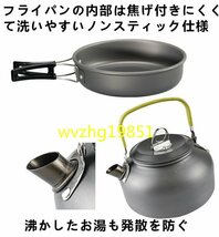 キャンプクッカーセット クッカー キャンプ用品 コッフェル キャンプ 2-3人用 10点セット アルミ アウトドア フライパン 鍋 ☆グリーン_画像5