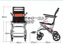 超人気 車椅子 軽量 折り畳み介助用車いすアルミ合金製 介助用 お年寄りや子供向け 車椅子 F1564_画像10