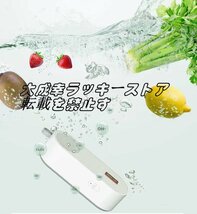 特価 果物と野菜ミニ洗濯機 自動野菜洗浄機 コンパクトな多機能ポータブルミニワイヤレス USB充電 F1204_画像3