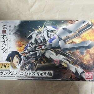 〜1円スタート　初回限定同封有りHG1/144ガンダムバルバトス第６形態　機動戦士ガンダム鉄血のオルフェンズ 未開封ガンプラバンダイ