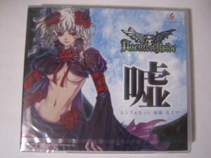 【CD】　FFRS-0003　「DAEMON BRIDE　デモンブライド　嘘」未開封