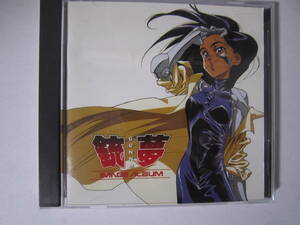 【CD】　JSCA-29005　「銃夢イメージ・アルバム　 GUNNM (Image Album)」帯なし