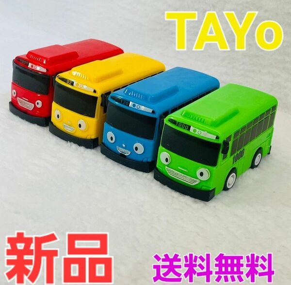 ☆値下商品☆TAYO ちびっこバス タヨバス 4台セット 箱無し