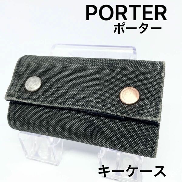 【PORTER】 ポーター キーケース　カード入れ 吉田カバン