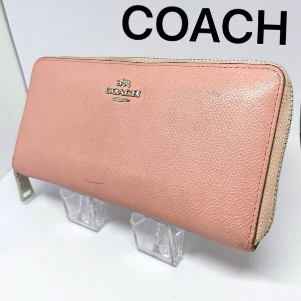 【COACH】コーチ 長財布 レザー ラウンドファスナー ウォレット