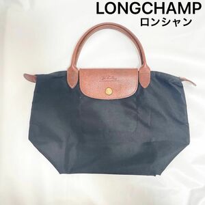 【LONGCHAMP】 ロンシャン プリアージュ トートバッグ ハンドバッグ ナイロン トート バッグ 折りたたみ　ブラック　