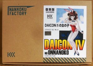 海洋堂・ユニオンクリエイティブ DAICON Ⅳの女の子 DAICON IV NANKOKU FACTORY MIDDLE size series ソフトビニールガレージキット