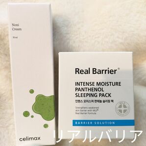 celimaxノニクリーム RealBarrier パンテノールスリーピングパック