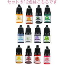 ★送料無料★【30ZA】レジン 12色セット 着色剤 カラフル 着色料 ハンドメイド_画像3