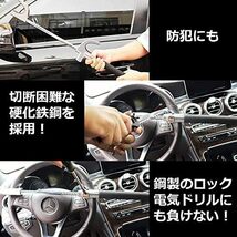 ★★車 ハンドルロック 盗難防止 最強 傷防止 スペアキー3本 取付簡単 ステアリング セキュリティ 防犯 リレーアタック ガラスハンマー_画像9