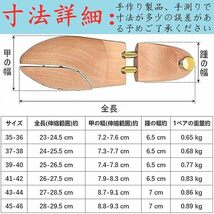 ★★シューキーパー 天然木製 シューツリー 型崩れ防止 脱臭除湿 シワ伸ばし シューズキーパー_画像2