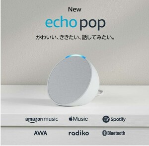 ★送料無料★【28ZA】Echo Pop エコーポップ コンパクトスマートスピーカー グレーシャーホワイト