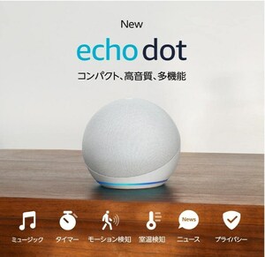 ★送料無料★【37ZA】Echo Dot エコードット 第5世代 Alexa センサー搭載 鮮やかなサウンド グレーシャーホワイト