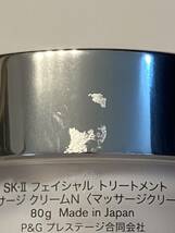 I4C176◆ SK-II フェイシャル トリートメント マッサージクリームN マッサージクリーム 80g_画像5