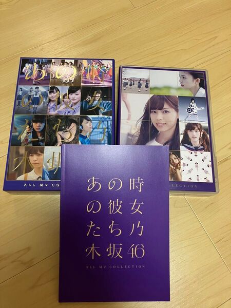 乃木坂46/ALL MV COLLECTION~あの時の彼女たち~〈完全生産限定盤・4枚組〉」