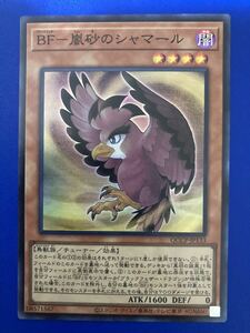 【即日発送 同梱可 在庫1】遊戯王 BF 嵐砂のシャマール スーパーレア 1枚 Side:PRIDE QCCP