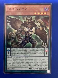 【即日発送 同梱可 在庫2】遊戯王 DDグリフォン スーパーレア 1枚 Side:PRIDE QCCP