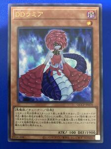 【即日発送 同梱可 在庫1】遊戯王 DDラミア ウルトラレア 1枚 Side:PRIDE QCCP