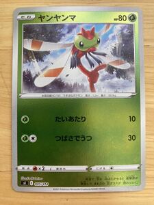 【即日発送 同梱可 在庫1】ポケモンカード ヤンヤンマ 1枚 ミラー仕様 スタートデッキ100 sl