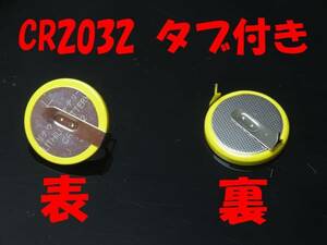 *[ postage 120 jpy ]1 piece 166 jpy tab attaching coin battery (CR2032) Famicom * Super Famicom * Game Boy for backup battery *
