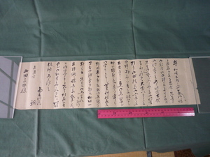 江戸時代　書簡　差出人　齋藤拙堂（齋藤徳蔵）　宛先　山田三川（山田三郎）　江戸時代末期から幕末　儒学者　直筆　墨書き　