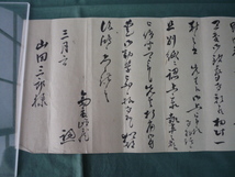 江戸時代　書簡　差出人　齋藤拙堂（齋藤徳蔵）　宛先　山田三川（山田三郎）　江戸時代末期から幕末　儒学者　直筆　墨書き　_画像4