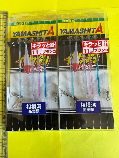 No.1554 ヤマリア ヤマシタ イカ釣プロサビキ KROS 11-1 5本 2セット 未使用品　人気商品　値下げ不可　品薄