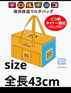 chiroru chocolate BIS pattern keep cool heat insulation BIG multi bag [TAITO limited goods ]