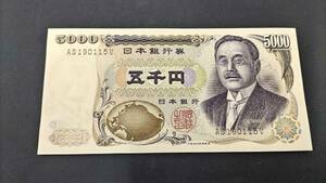 【未使用】旧紙幣 日本紙幣 旧五千円札 新渡戸稲造 AS190115V 日本銀行券D号5,000円 ピン札 1枚 古銭 5000円札 記番号色 褐色【保管品】