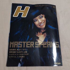 H 1997年 11月号 表紙吉田美和 ミッシェル 表紙 H エイチ
