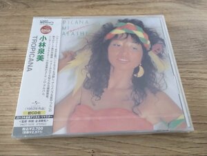 小林泉美『TROPICANA / トロピカーナ』CD【未開封/新品】リマスター/林立夫/あがた森魚/PARACHUTE/パラシュート/City Pop/シティ・ポップ