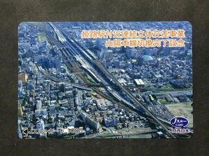 使用済み＊Jスルーカード 1000 JR西日本 姫路駅付近連続立体交差事業 山陽本線切換完了記念＊鉄道 資料