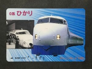 使用済み＊オレンジカード 1000 JR西日本 0系 ひかり＊鉄道 資料