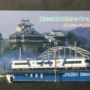 使用済み＊オレンジカード 1000 JR西日本 福知山支社 福知山城に映えるセイシェル＊鉄道 資料の画像1