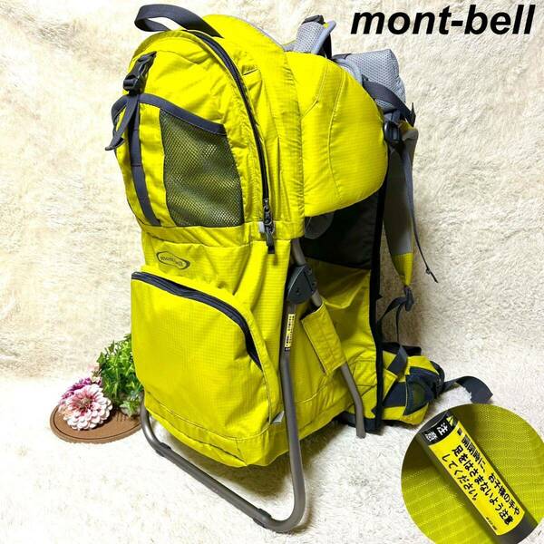 mont-bell モンベル　ベビーキャリア　折りたたみ可能　クイックアジャストシステム　リュック　0〜3歳児　3Dメッシュバックパック 登山