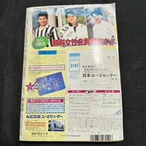 離婚白書　レディースコミック　漫画　1994年　6月号_画像2