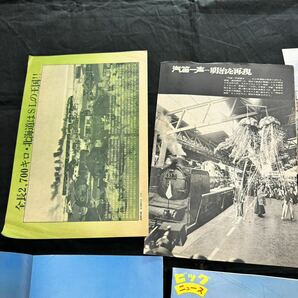 蒸気機関車 絵葉書 写真 切抜き ポスター 時刻表 SL 昭和レトロ 当時物 まとめての画像2