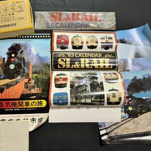 1985年　蒸気機関車　シール付き　カレンダー2本　ポスター　切抜き　6枚　まとめて　当時物