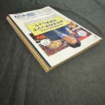 週刊朝日 1997年　1月17日　雑誌　本　雑誌　レトロ　当時物_画像5