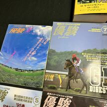 優駿 競馬四季報　レーシングプログラム　資料 競馬　本　まとめて　1993年〜1999年_画像3