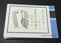 ◆◇切手帳　おしどり（間紙無し）１００円◇◆_画像5