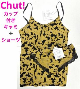 ☆新品タグ付き☆Chut! INTIMATESシュット！インティメイツカップ付きキャミソール＆ショーツセット